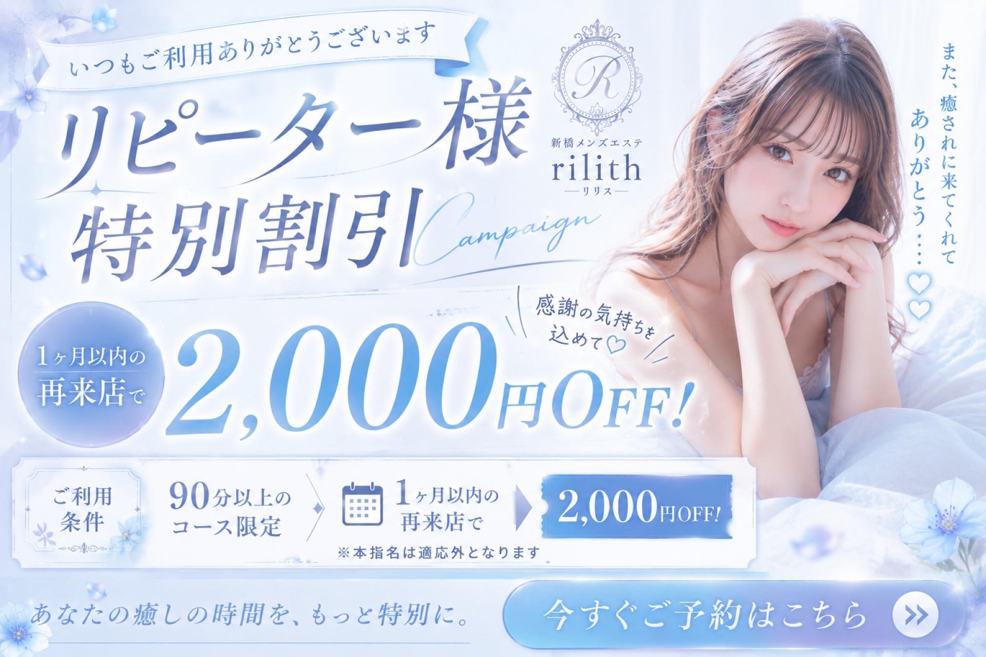 クーポンバナー